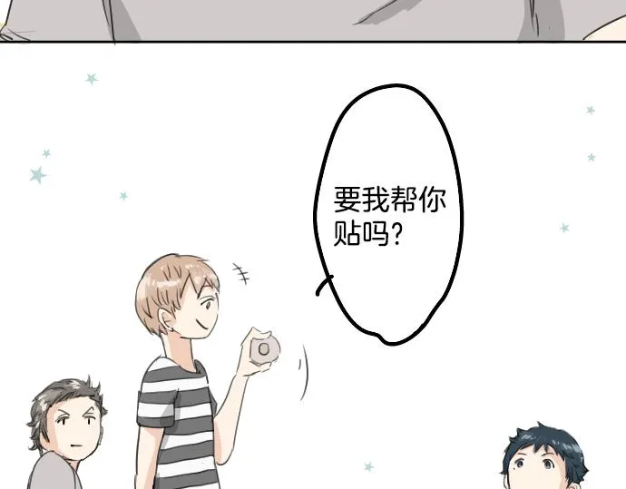 第12话 夏日 第36页
