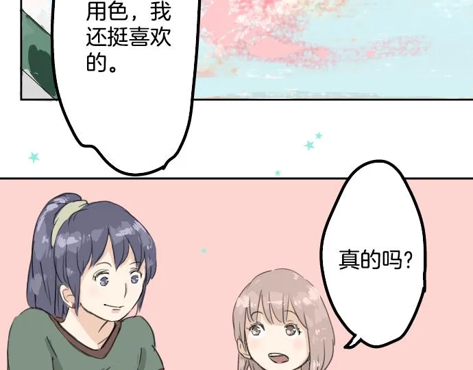第12话 夏日 第42页