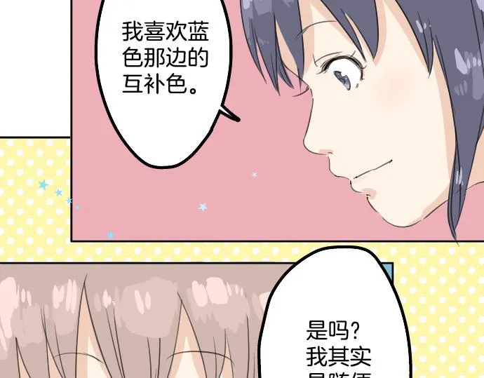 第12话 夏日 第44页