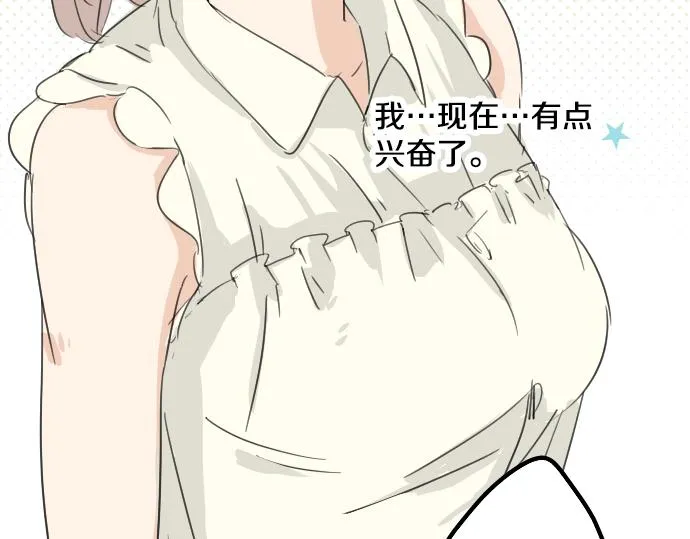 第12话 夏日 第75页
