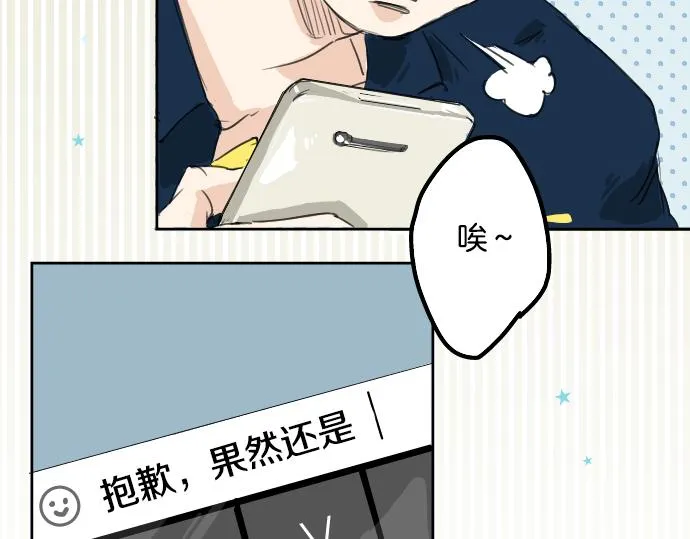 第13话 也许那是五月病 第4页