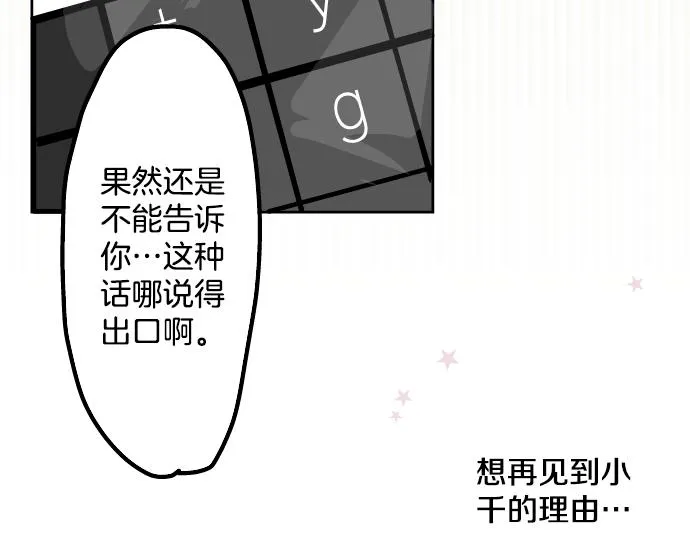 第13话 也许那是五月病 第5页