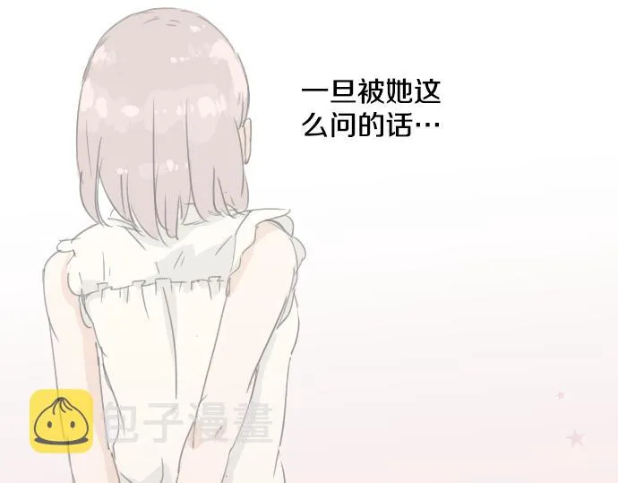 第13话 也许那是五月病 第6页