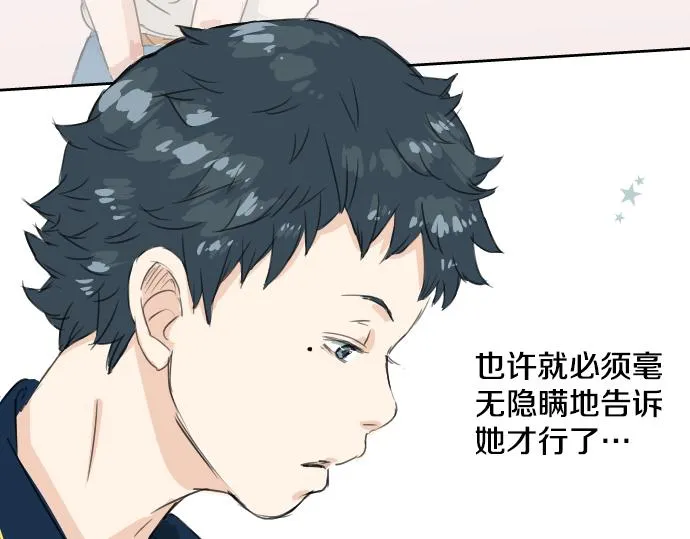 第13话 也许那是五月病 第7页
