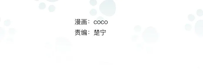 第13话 也许那是五月病 第10页
