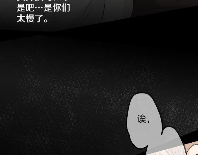 第13话 也许那是五月病 第15页