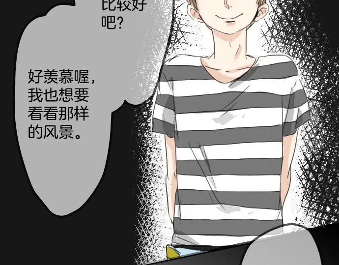 第13话 也许那是五月病 第17页