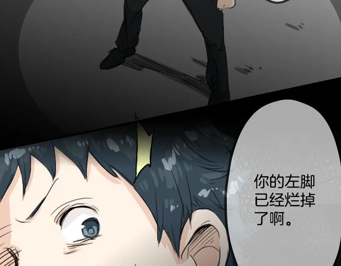 第13话 也许那是五月病 第19页