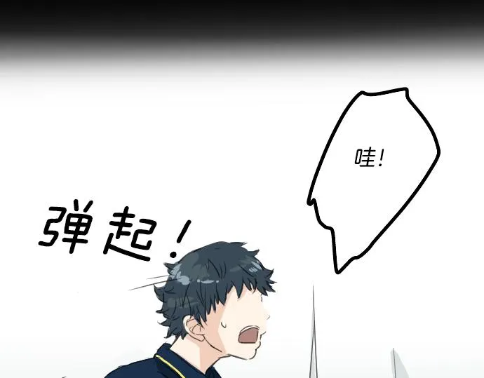 第13话 也许那是五月病 第21页