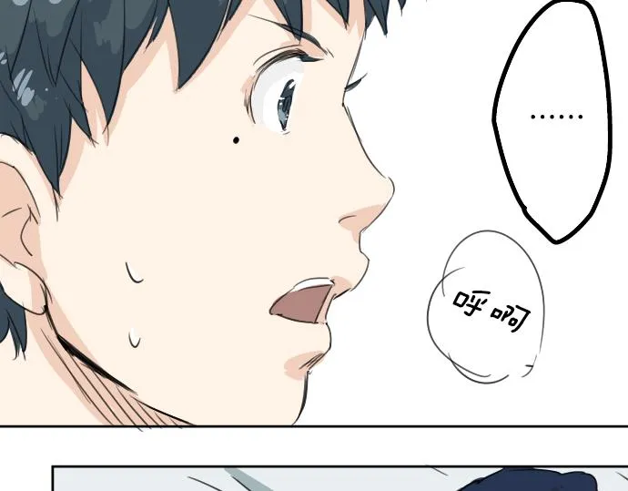 第13话 也许那是五月病 第23页