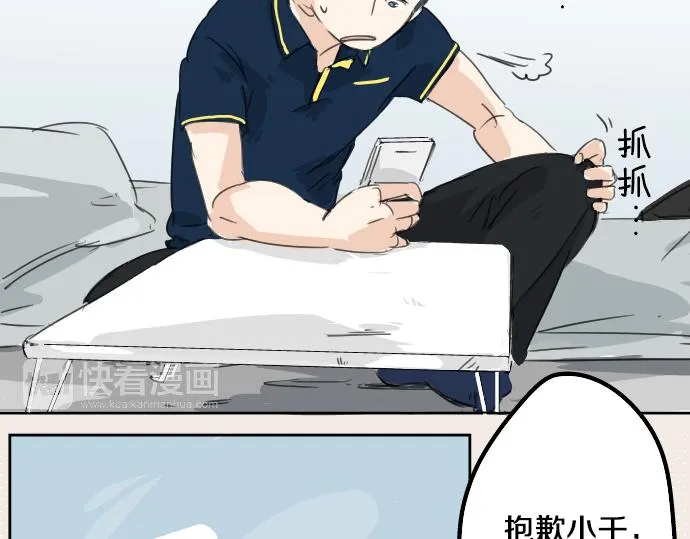 第13话 也许那是五月病 第28页