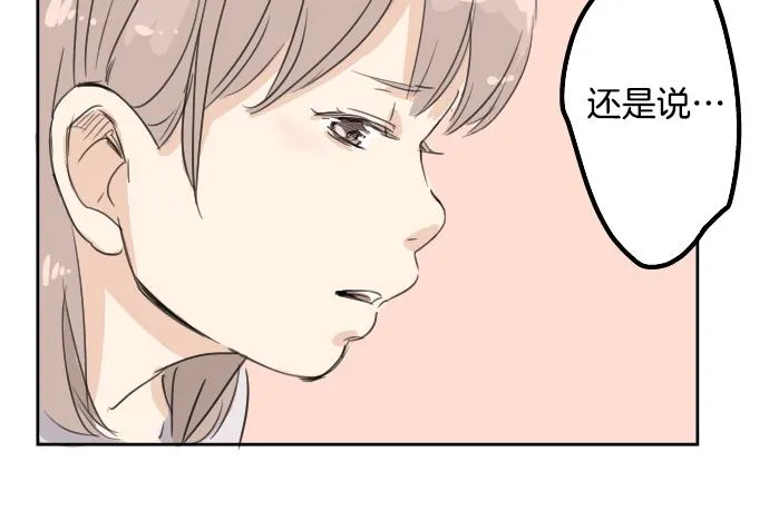 第13话 也许那是五月病 第38页