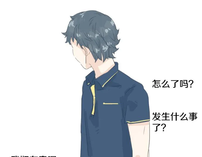 第13话 也许那是五月病 第43页