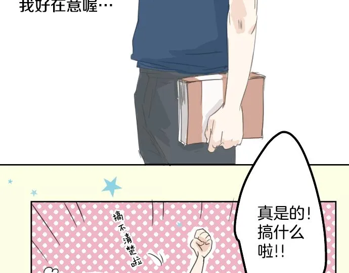 第13话 也许那是五月病 第44页