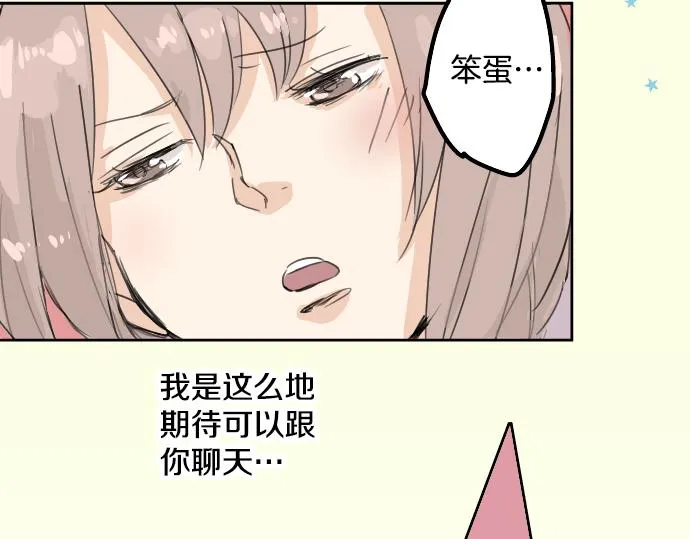 第13话 也许那是五月病 第46页