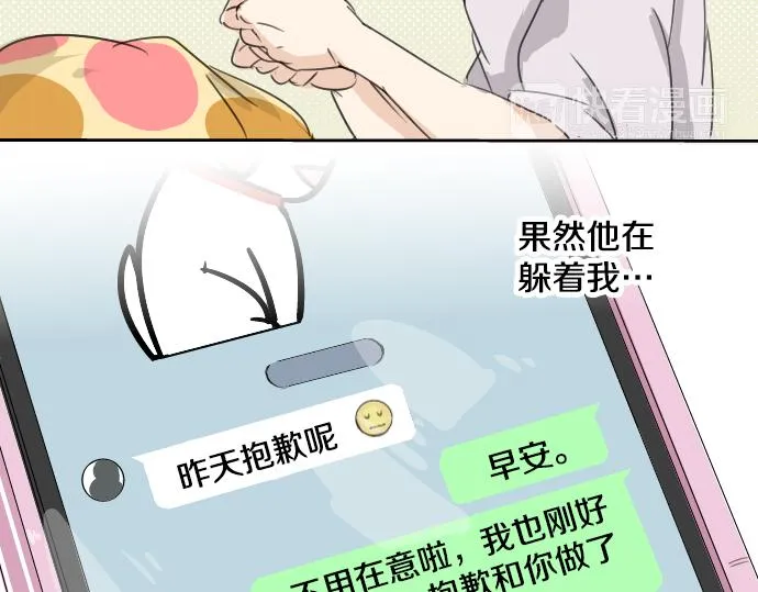 第13话 也许那是五月病 第53页