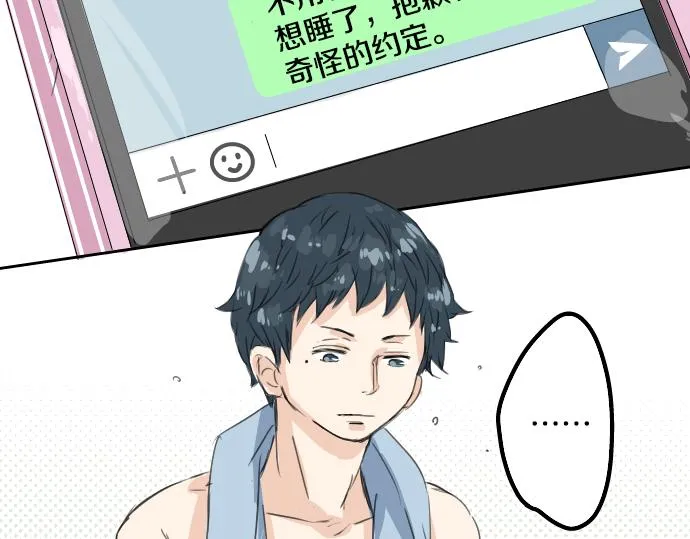 第13话 也许那是五月病 第54页