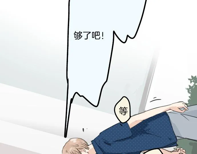 第13话 也许那是五月病 第59页