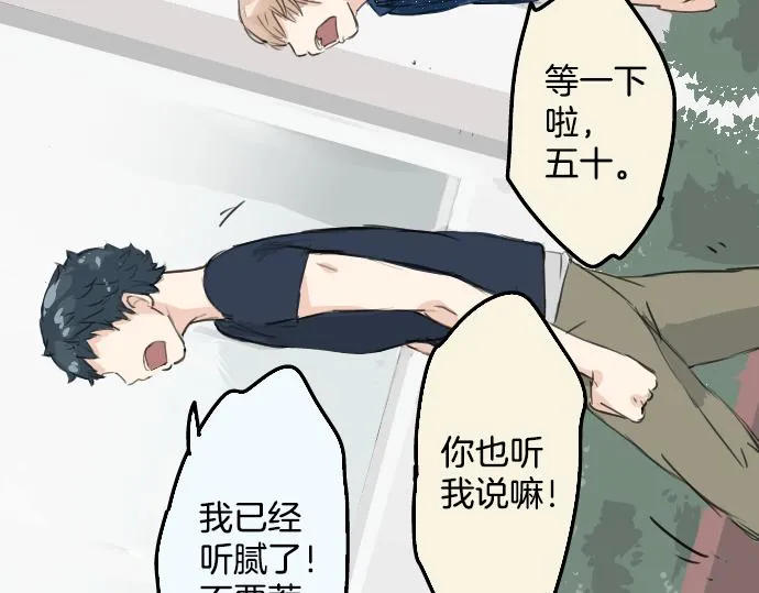 第13话 也许那是五月病 第60页
