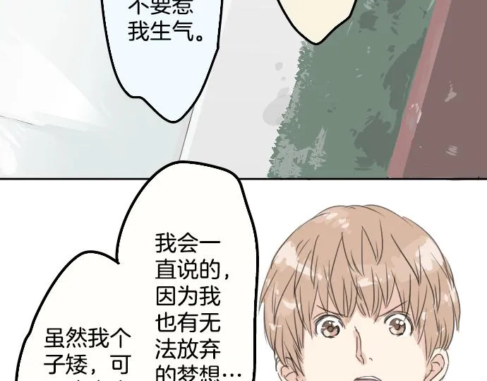 第13话 也许那是五月病 第61页