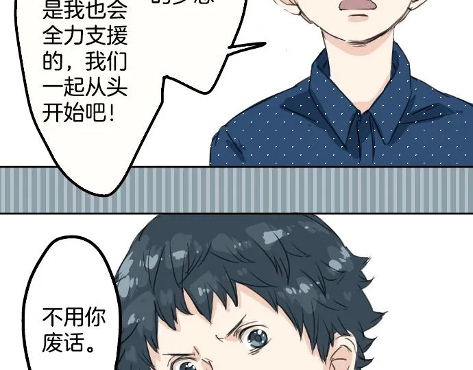 第13话 也许那是五月病 第62页