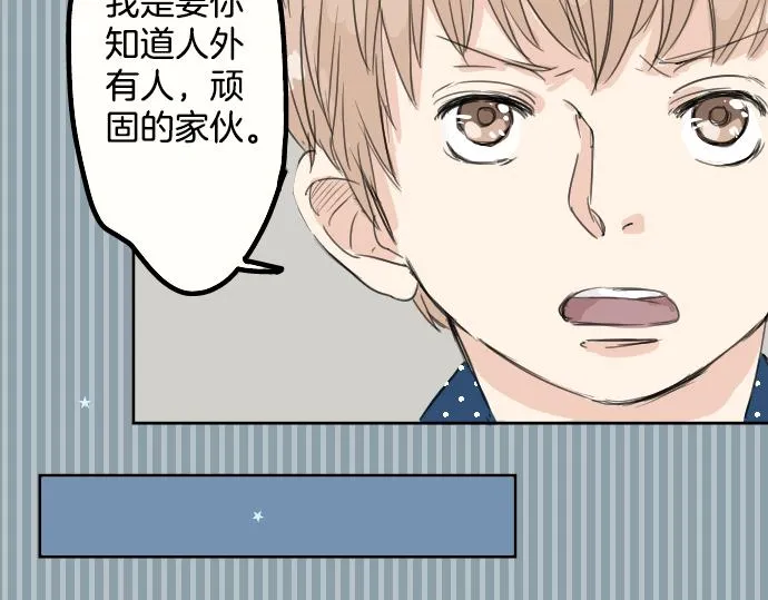 第13话 也许那是五月病 第65页