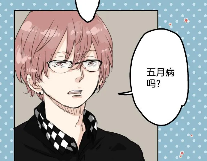 第13话 也许那是五月病 第75页