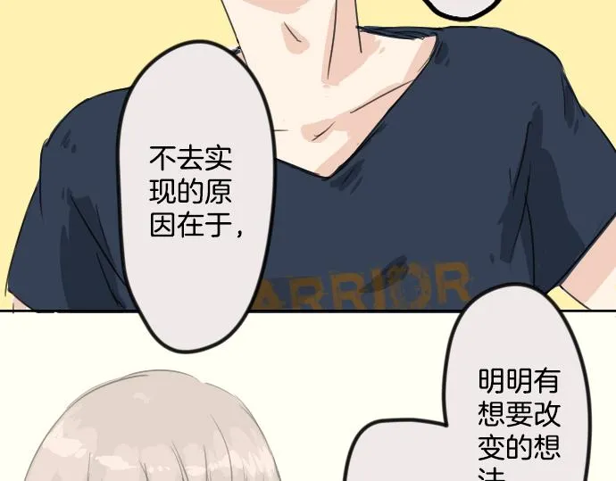 第13话 也许那是五月病 第82页