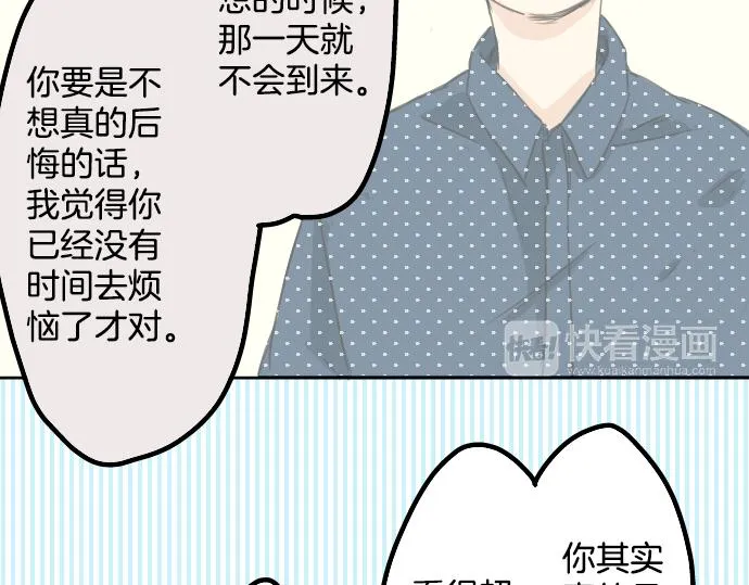 第13话 也许那是五月病 第84页