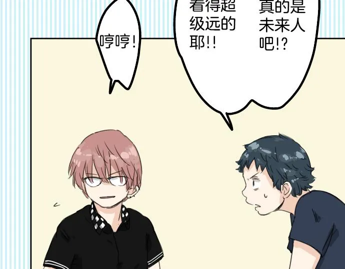 第13话 也许那是五月病 第85页