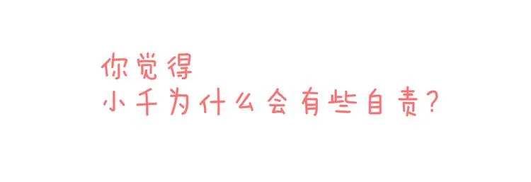 第13话 也许那是五月病 第95页