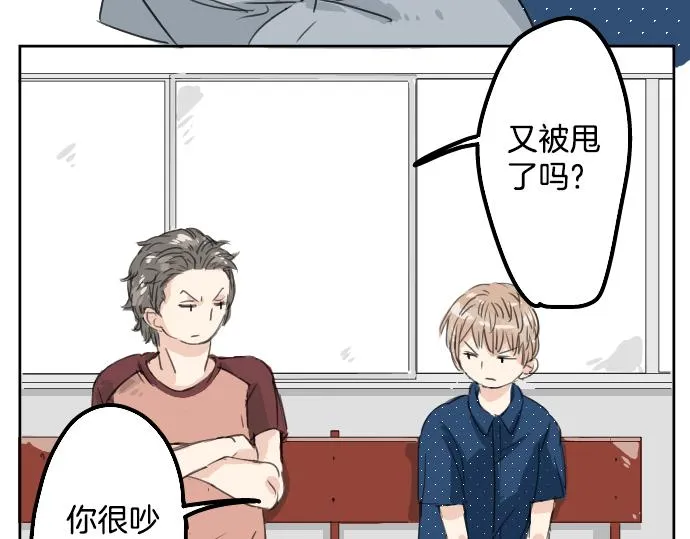 第14话 讨厌的相反 第4页