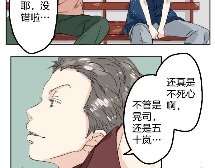 第14话 讨厌的相反 第5页