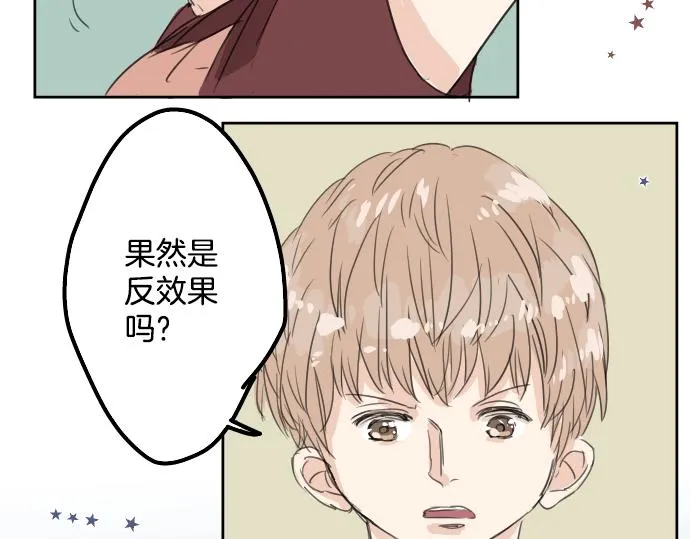 第14话 讨厌的相反 第6页