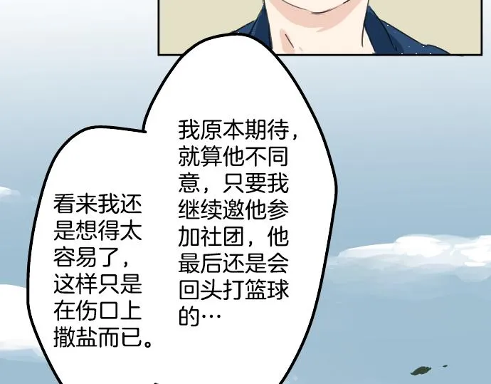 第14话 讨厌的相反 第7页