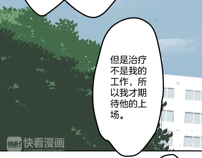 第14话 讨厌的相反 第8页