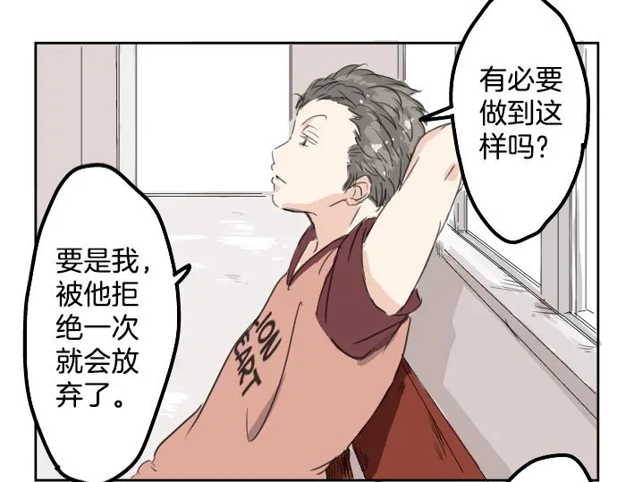 第14话 讨厌的相反 第9页
