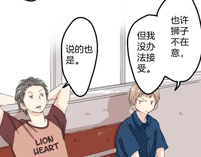 第14话 讨厌的相反 第10页