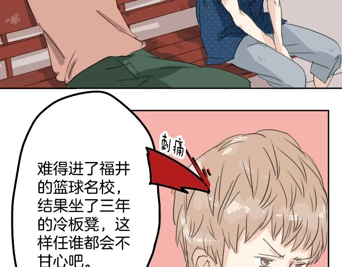 第14话 讨厌的相反 第11页