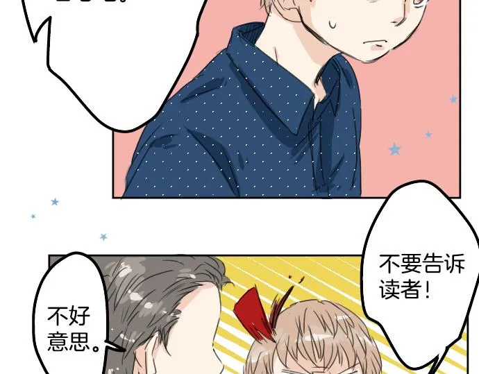 第14话 讨厌的相反 第12页