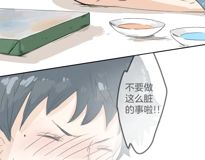 第14话 讨厌的相反 第16页