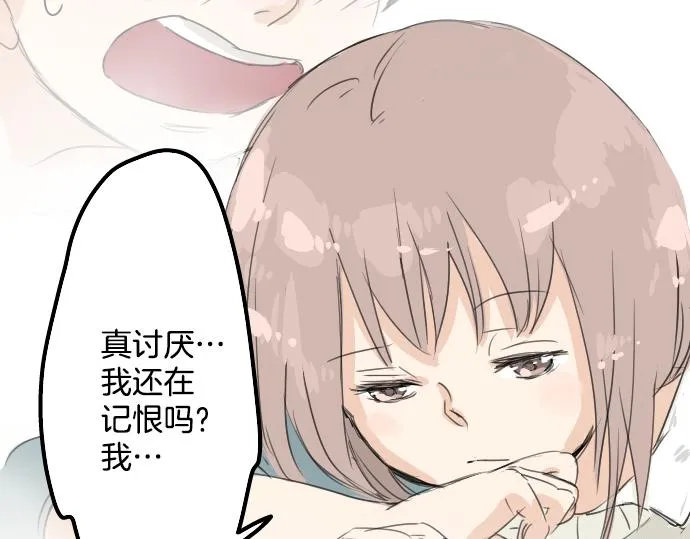第14话 讨厌的相反 第17页