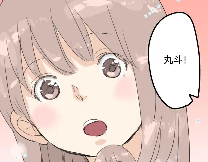第14话 讨厌的相反 第24页