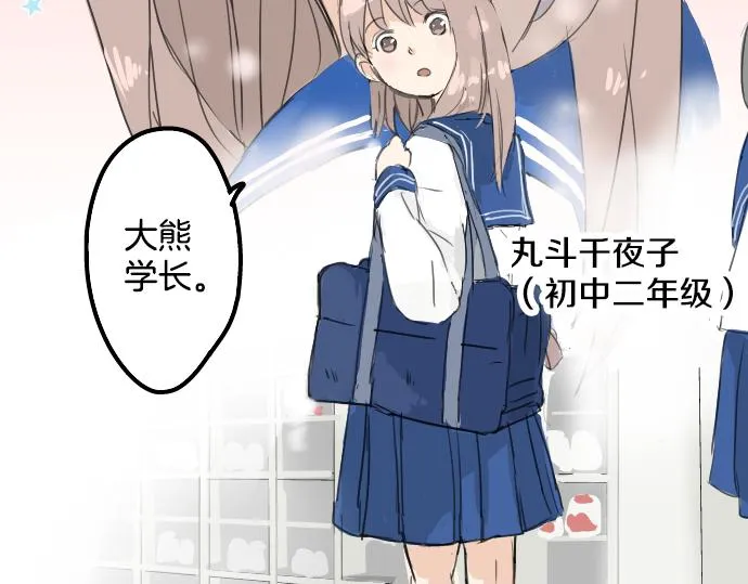 第14话 讨厌的相反 第25页