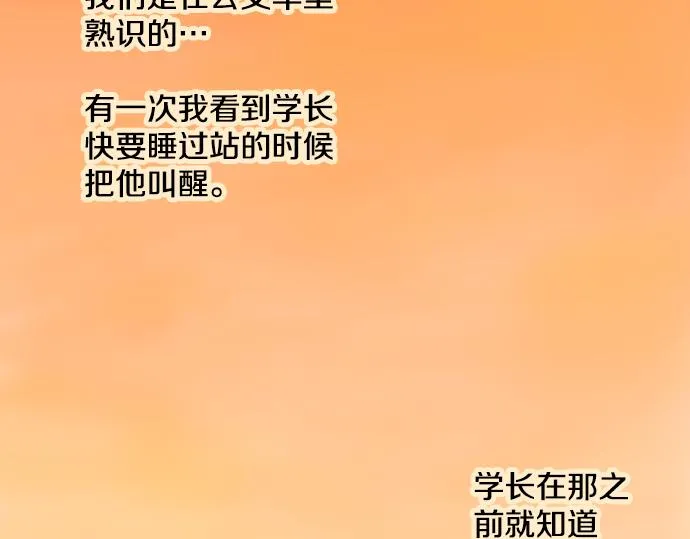 第14话 讨厌的相反 第29页
