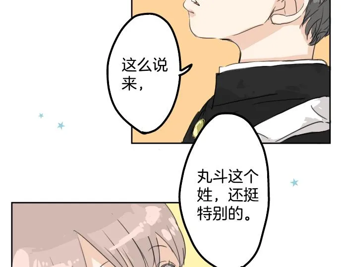 第14话 讨厌的相反 第32页