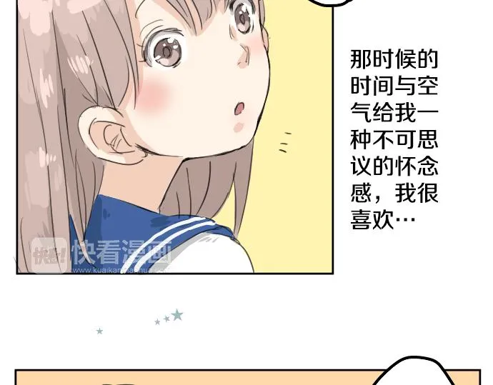 第14话 讨厌的相反 第33页