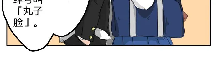 第14话 讨厌的相反 第35页