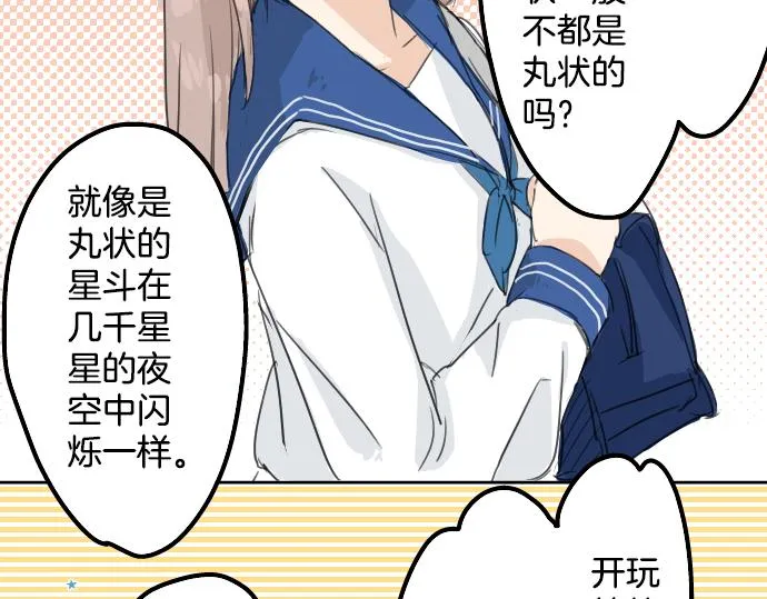 第14话 讨厌的相反 第38页