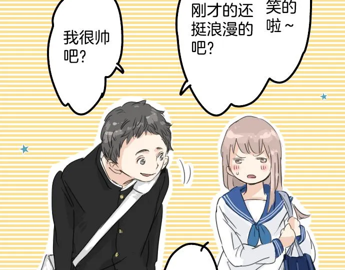 第14话 讨厌的相反 第39页